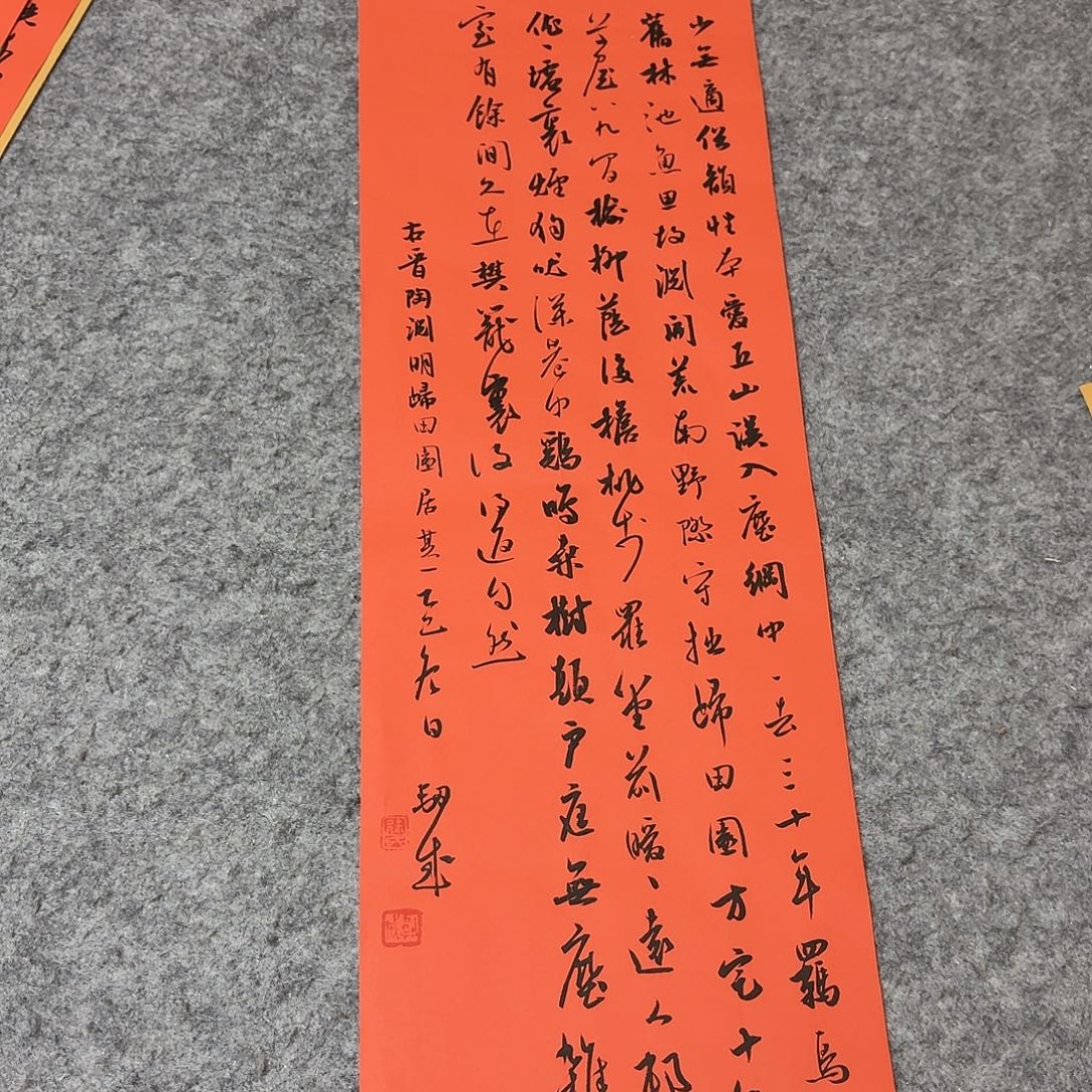 书法国展书家徐卫科69×23