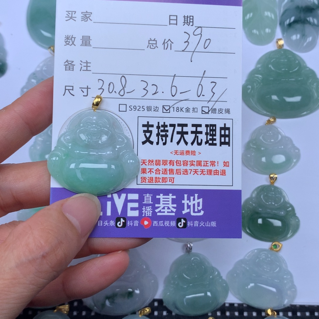 翡翠未镶嵌颈饰天然