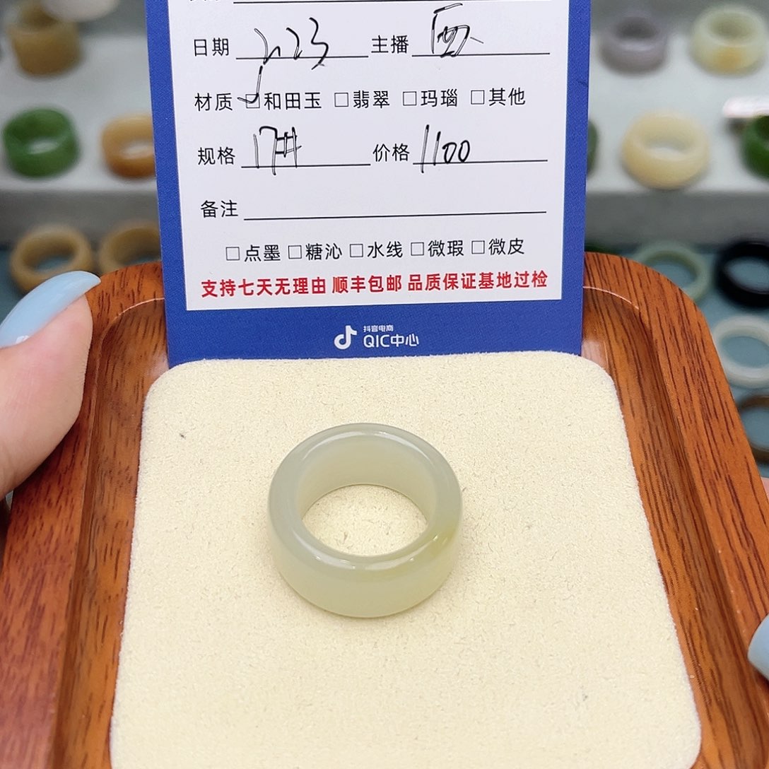 和田玉戒指未镶嵌乌***的17号