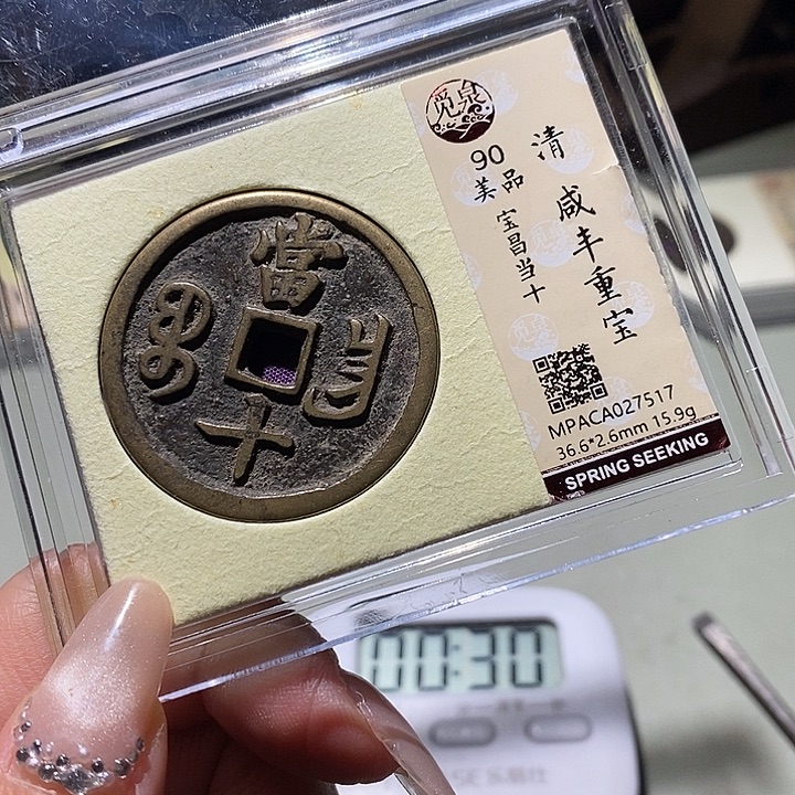 用***猪铜觅泉古钱币 小凤