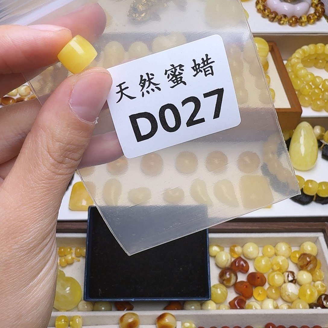 琥珀未镶嵌裸石027号，10mm