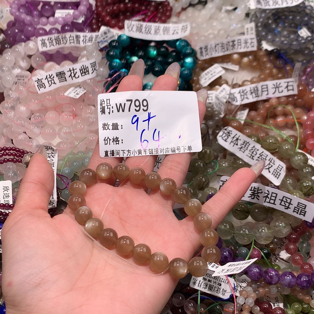 水晶手串未镶嵌799“……