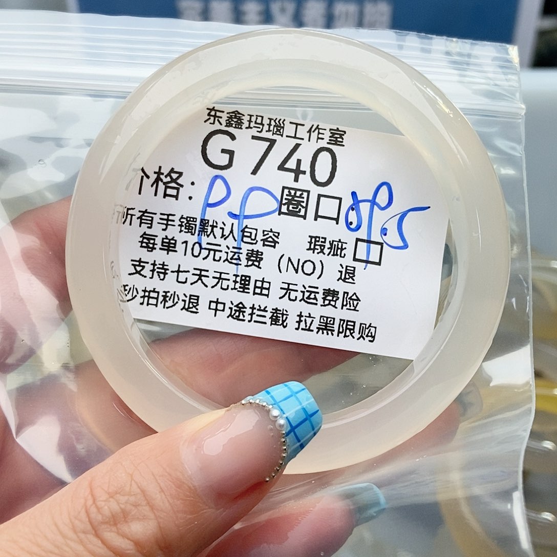 玛瑙/玉髓手镯未镶嵌雪*740