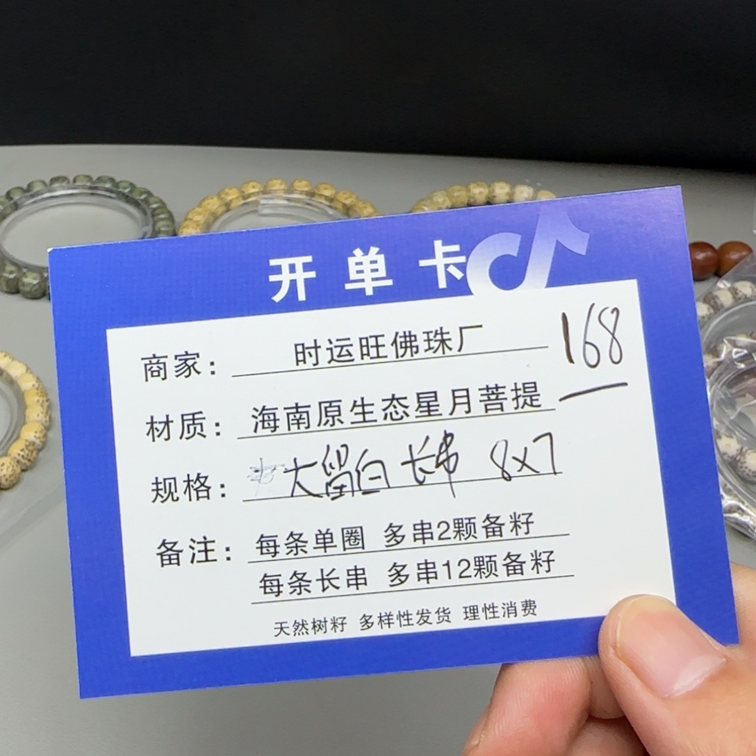吊坠星月菩提           