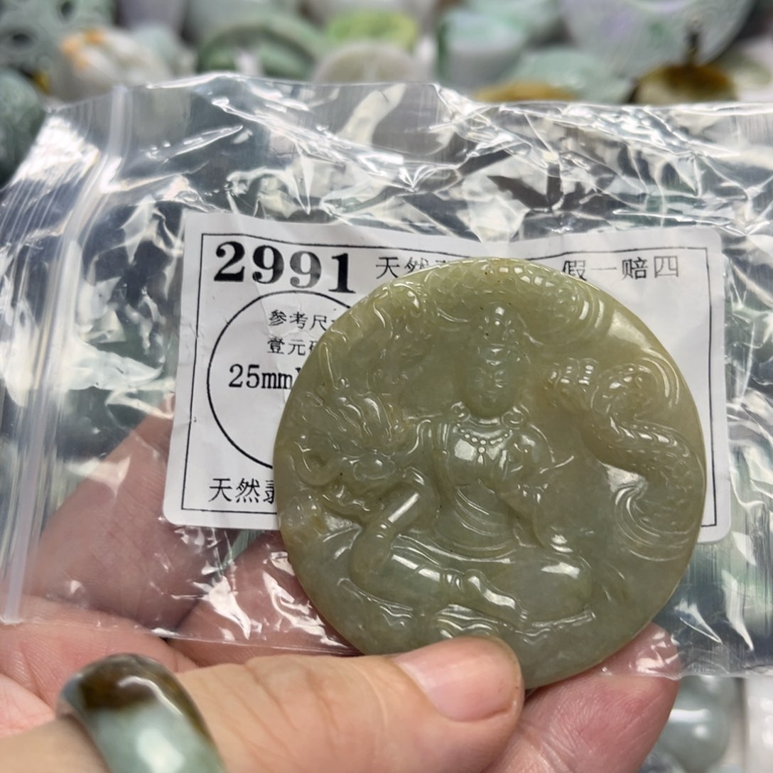 翡翠未镶嵌吊坠(不含链)2991