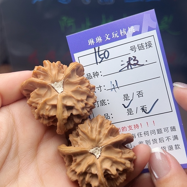 吊坠文玩核桃核桃150