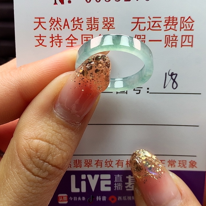 翡翠戒指未镶嵌拉派