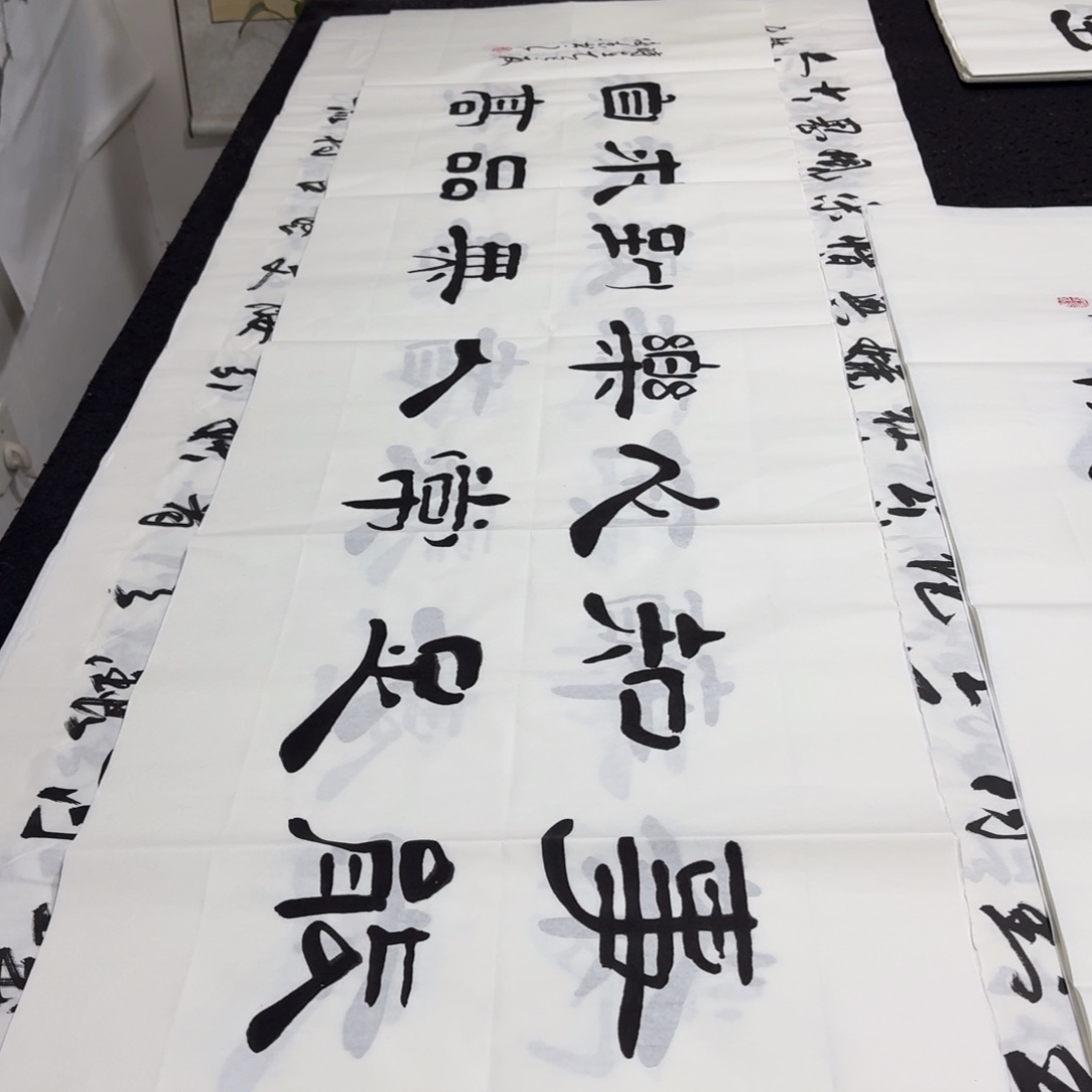 书法老师精品行书