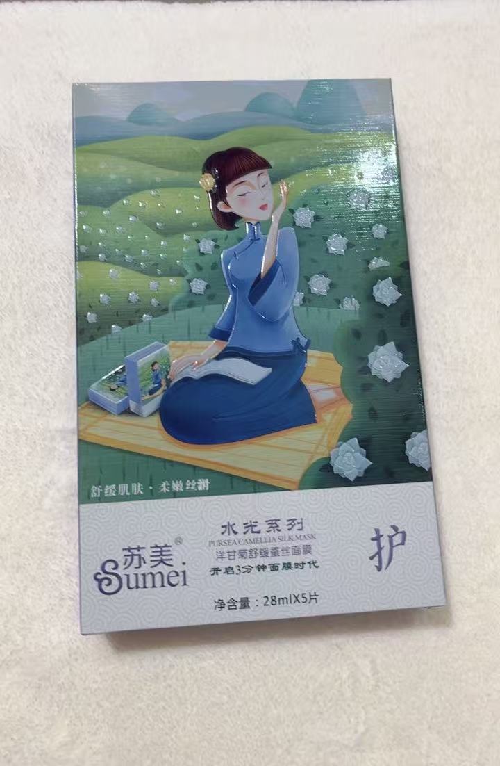 水光熊果苷亮肤补水保湿舒缓面贴膜拍一发八