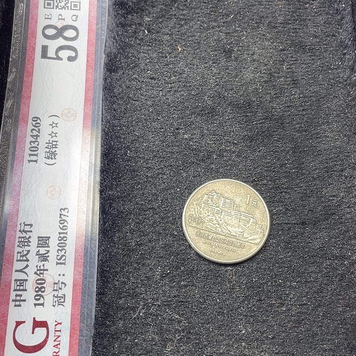 哈***哈其他普通金属老西藏一枚