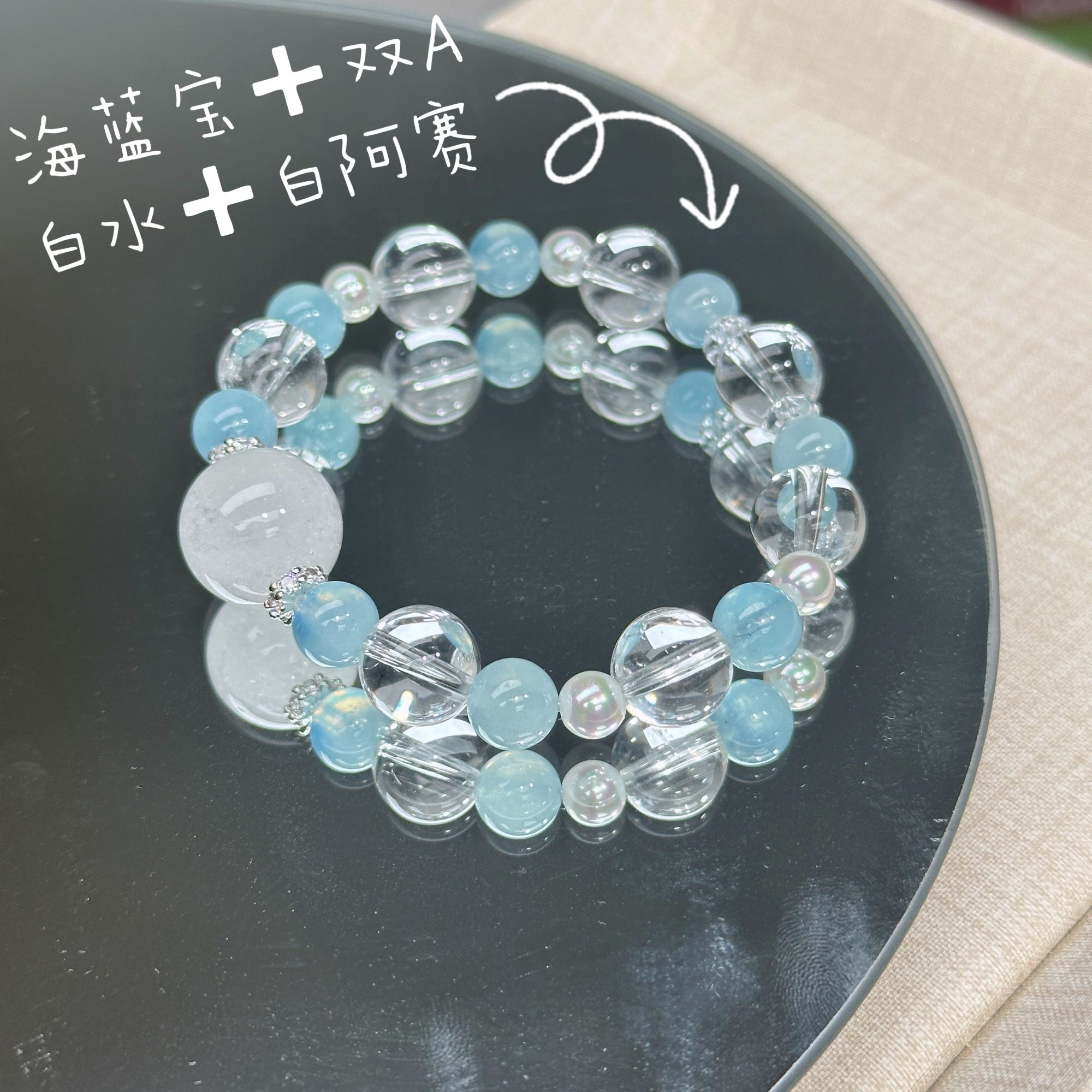 【海蓝星空】天然海蓝宝白水晶设计款清新气质手串 福利款！
