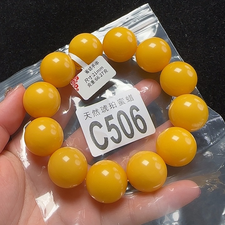 蜜蜡珠宝奇石未镶嵌21