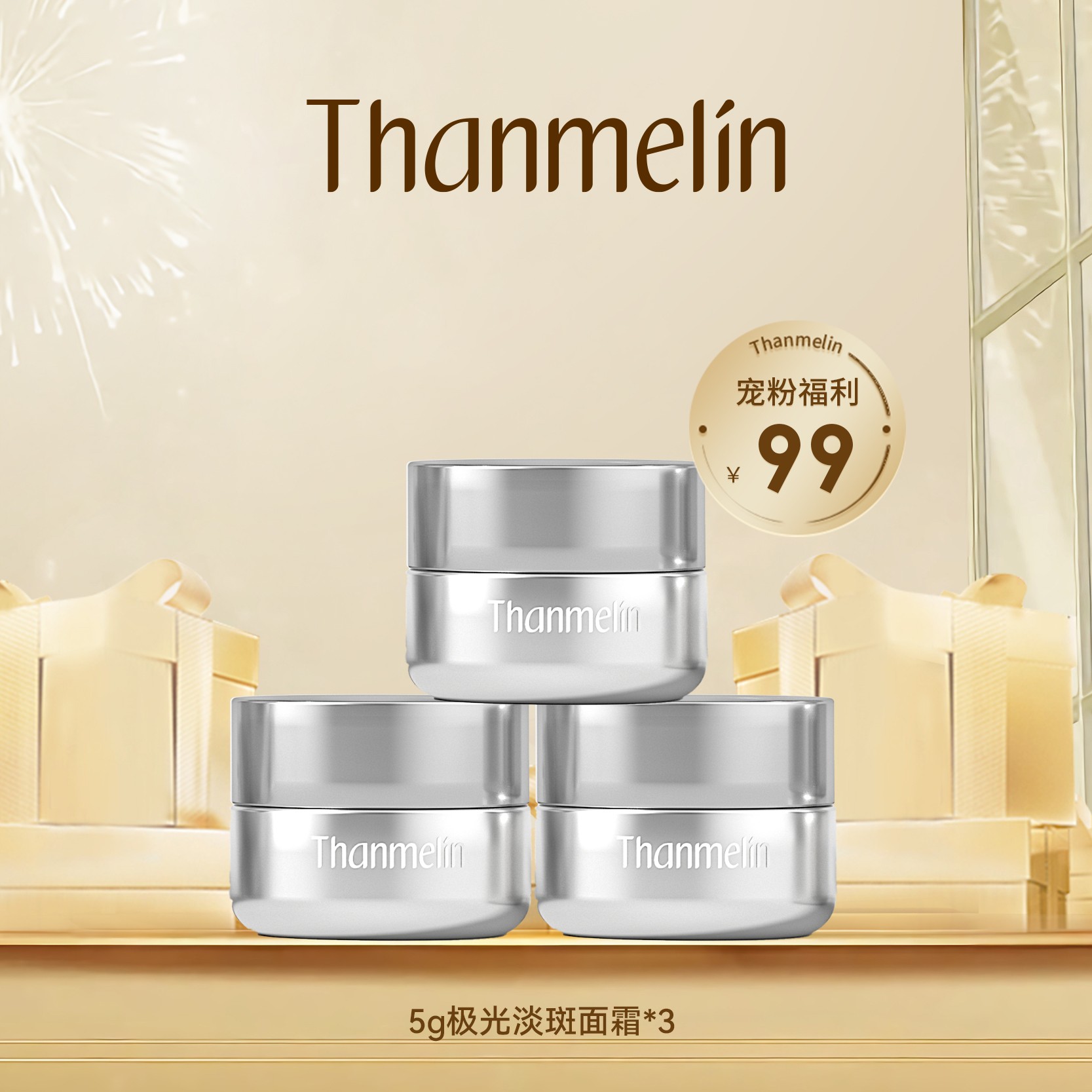 【极光面霜】梵蜜琳极光淡斑玻色因面霜保湿塑颜焕采美白淡斑组合女