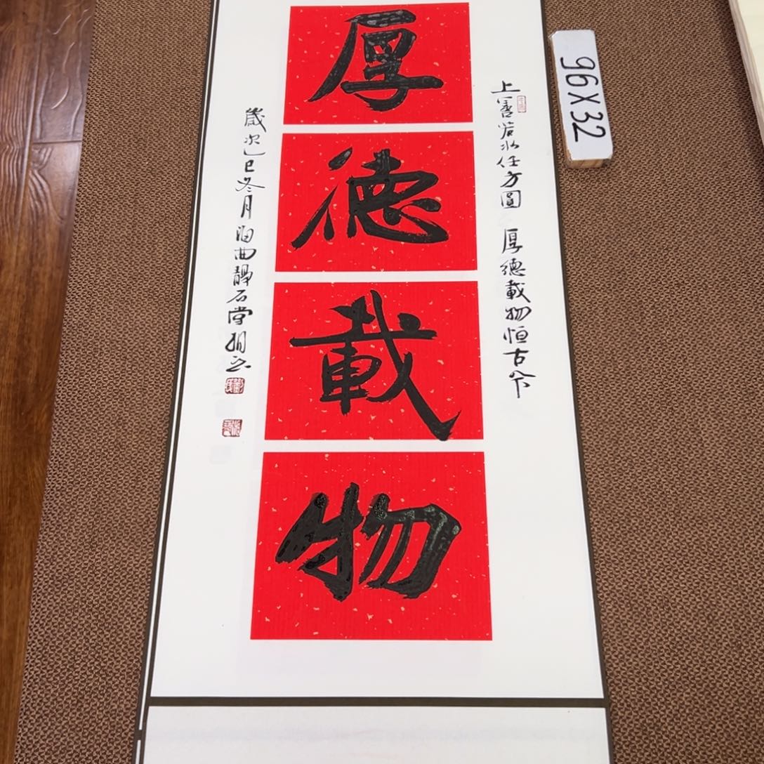 书法子墨艺术刘相玉书法作品