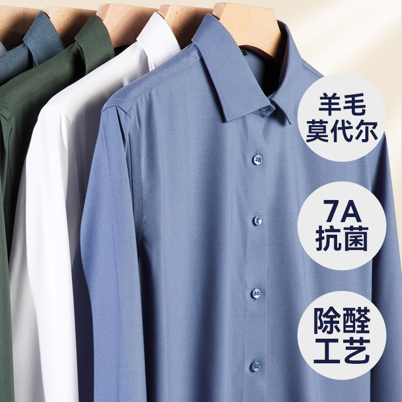 秋冬保暖弹力绵羊毛莫代尔衬衫88商务免烫职业男士装黑白灰多色