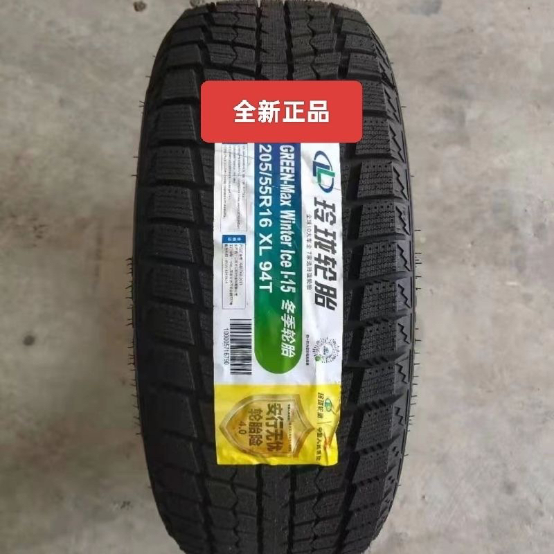 25年玲珑全新正品雪地胎 （物流发货 需要自提）能拍就能发货 包邮