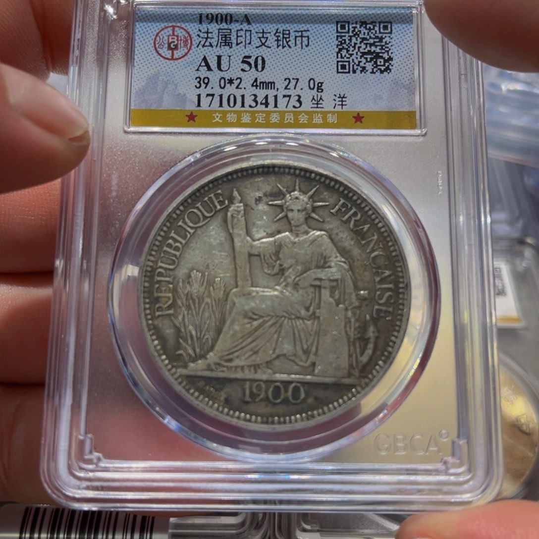 银好****3小董坐洋一圆一枚173