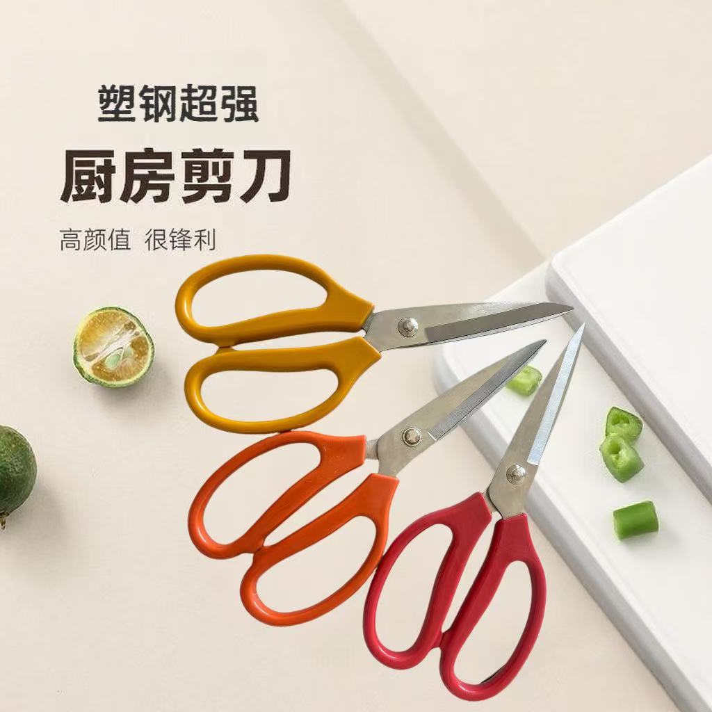中号家用锋利耐用手柄舒适剪刀多功能办公拆快递剪缝纫厨房剪子