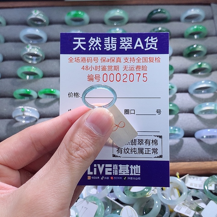 翡翠戒指未镶嵌翡翠