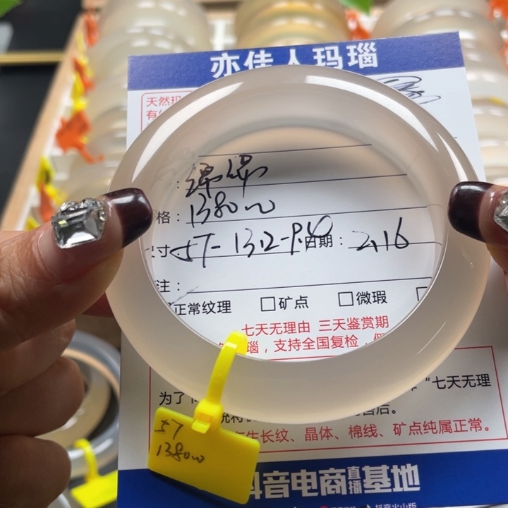 玛瑙/玉髓手镯未镶嵌绵*