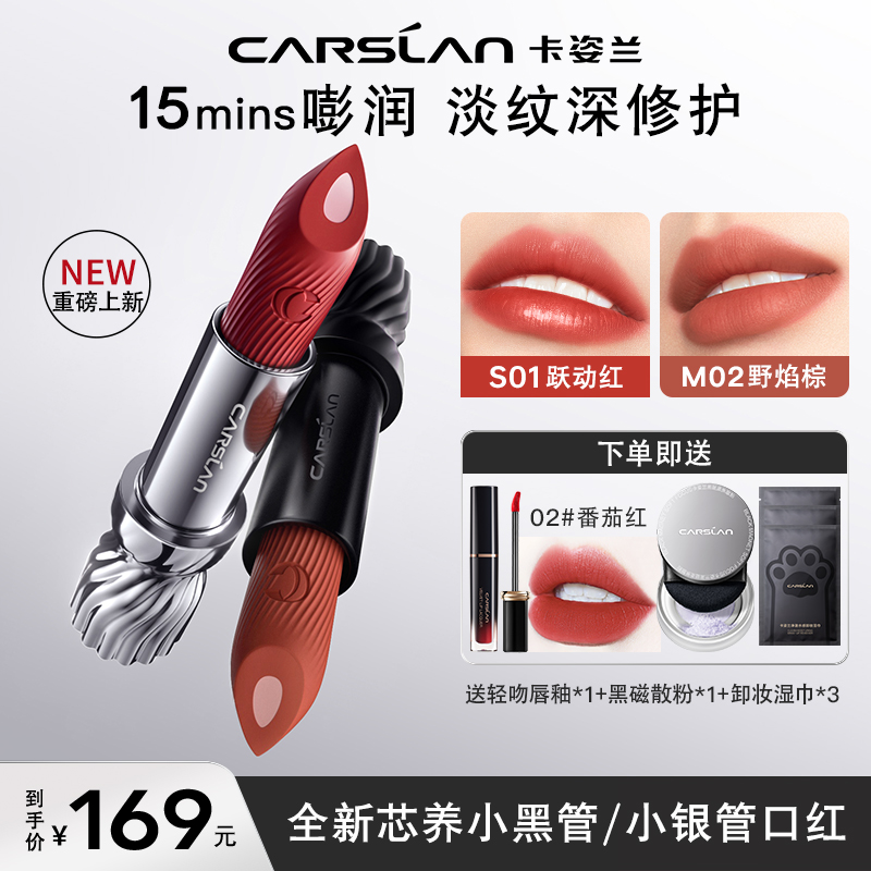 卡姿兰聚焦芯护口红小黑管小银管修复顺滑保湿清透柔雾防水正品