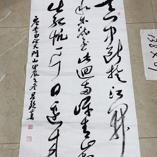 书法Lvqinzhenshufa