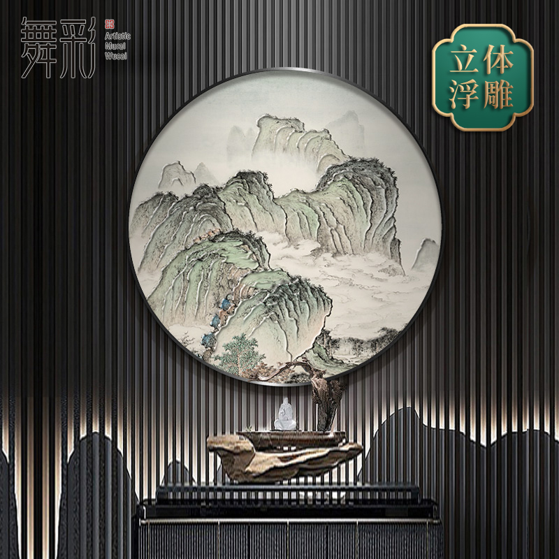 新中式玄关装饰画圆形意境山水挂画客厅走廊入户门茶室餐厅浮雕画