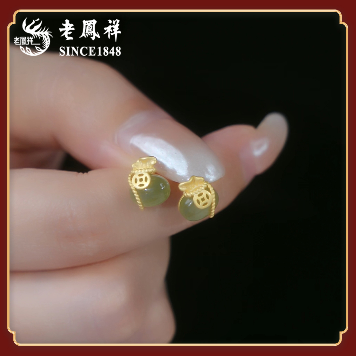 老鳯祥天然和田玉玲珑钱袋耳钉国风设计感耳饰七夕节礼物