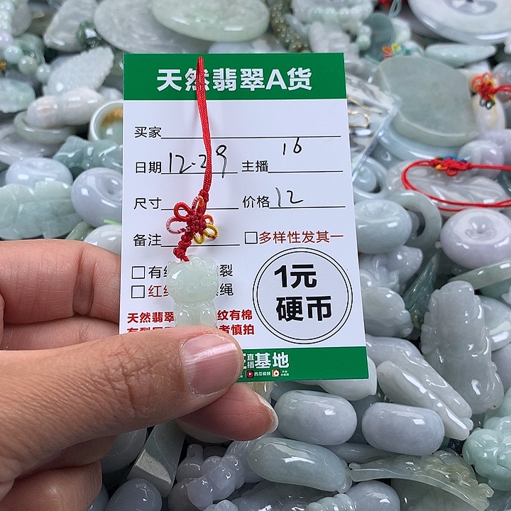 翡翠未镶嵌吊坠(不含链)