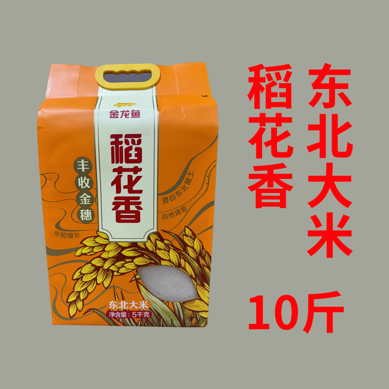 优质精选大米(2025年新米上市)真空装粗磨不打蜡
