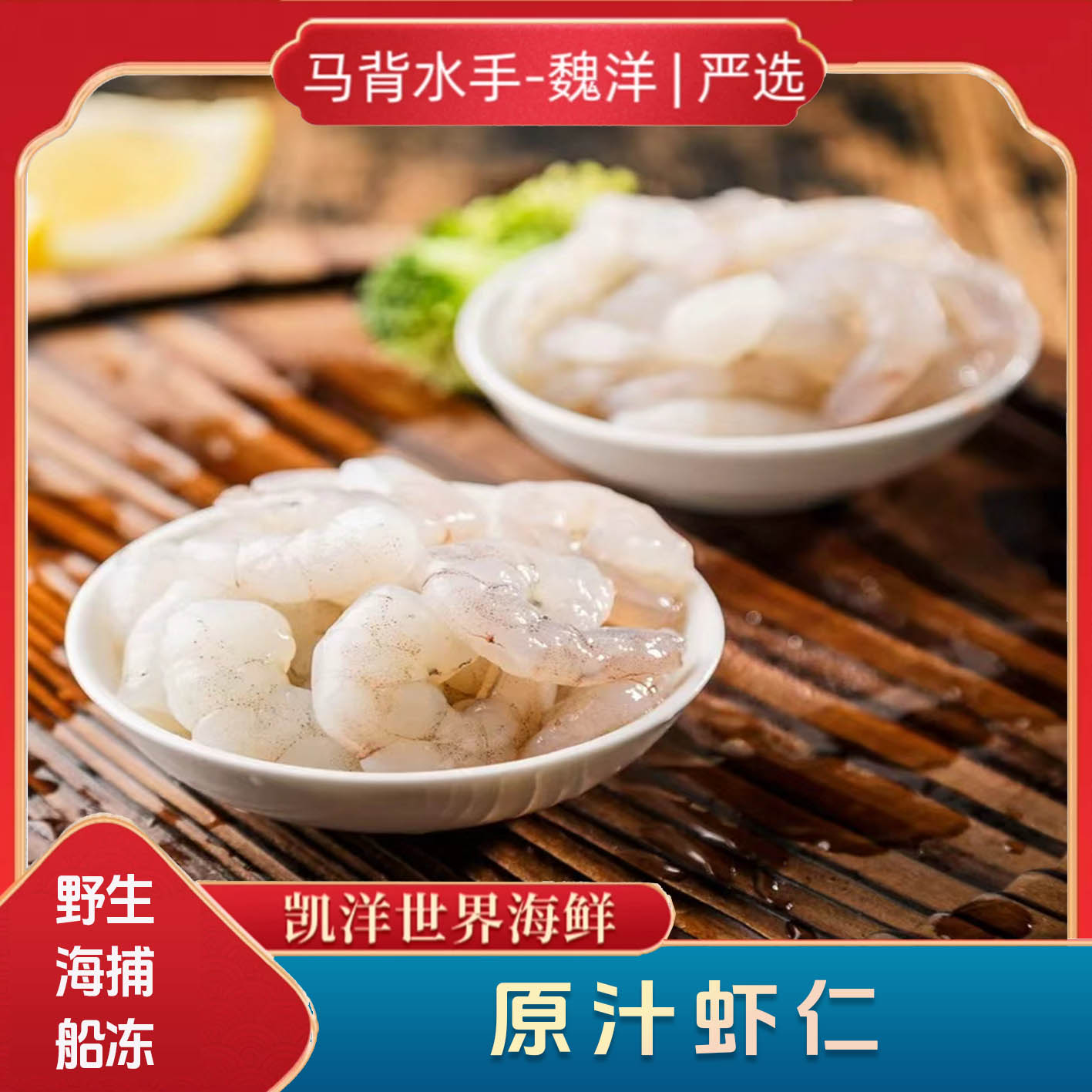 鲜虾仁开背去虾线无冰衣大虾300G/袋剥虾滑水饺专用