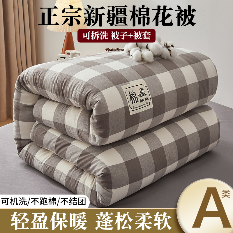 A类正宗新疆棉冬被保暖被芯季候被褥春秋被单双人被子