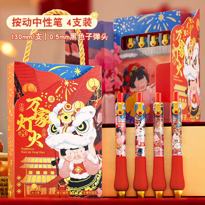 【王炸浮力】三年二班麻球大佬万家灯火按动中性笔0.5黑色子弹头 L