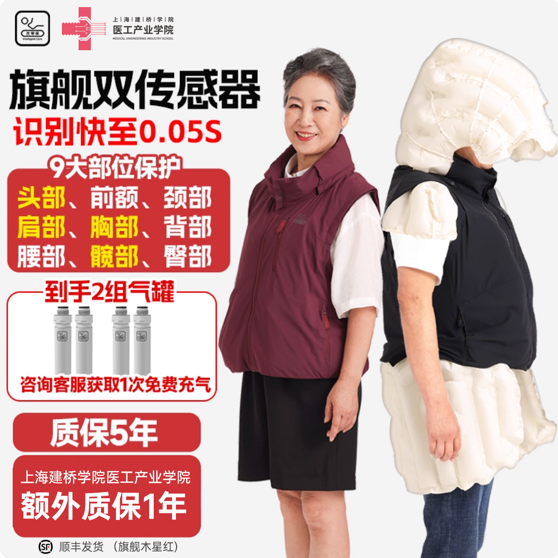 衣带保旗舰版老人防摔气囊马甲防摔背心摔倒保护气囊轻便防摔倒