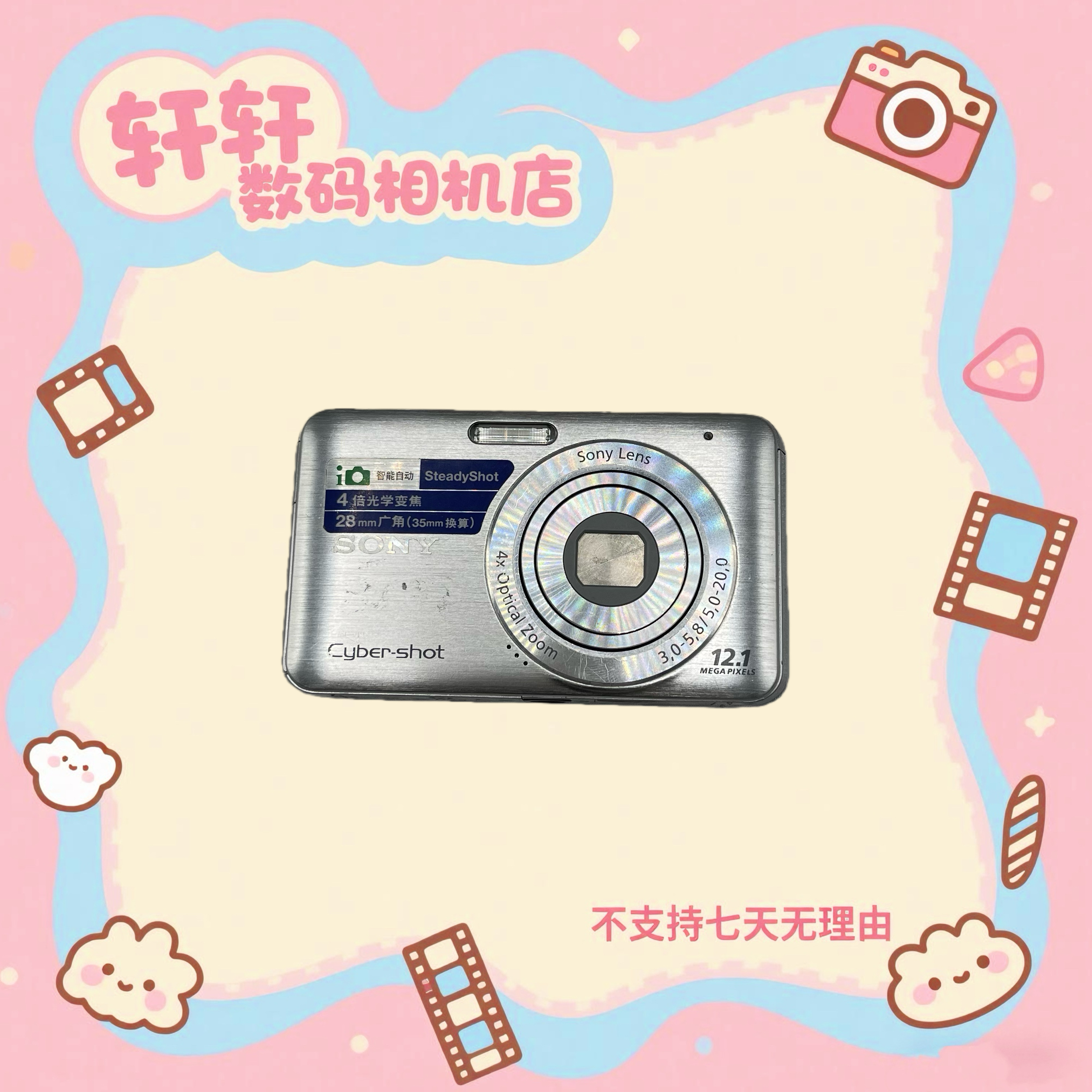 9新 Sony/索尼 索尼w310 1210万像素 4倍光学变焦