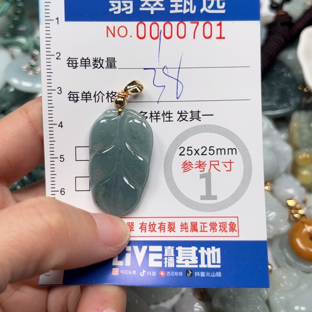 翡翠颈饰未镶嵌不含链701