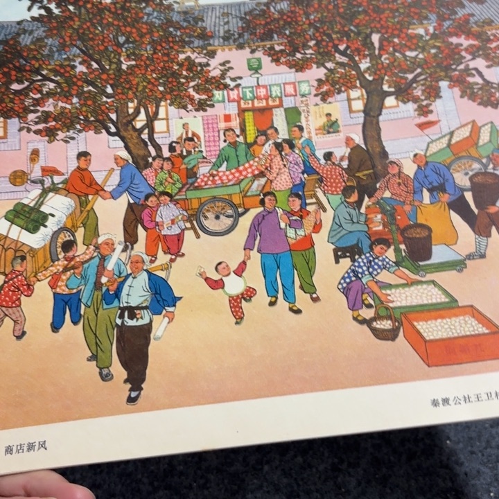 用***2户县农民画16开带框