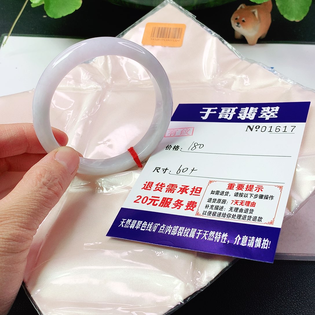翡翠手镯未镶嵌亦*617…………