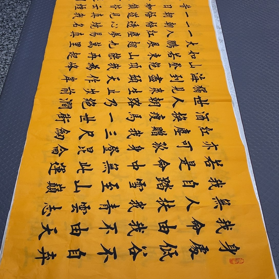 书法老师作品手写杨打包