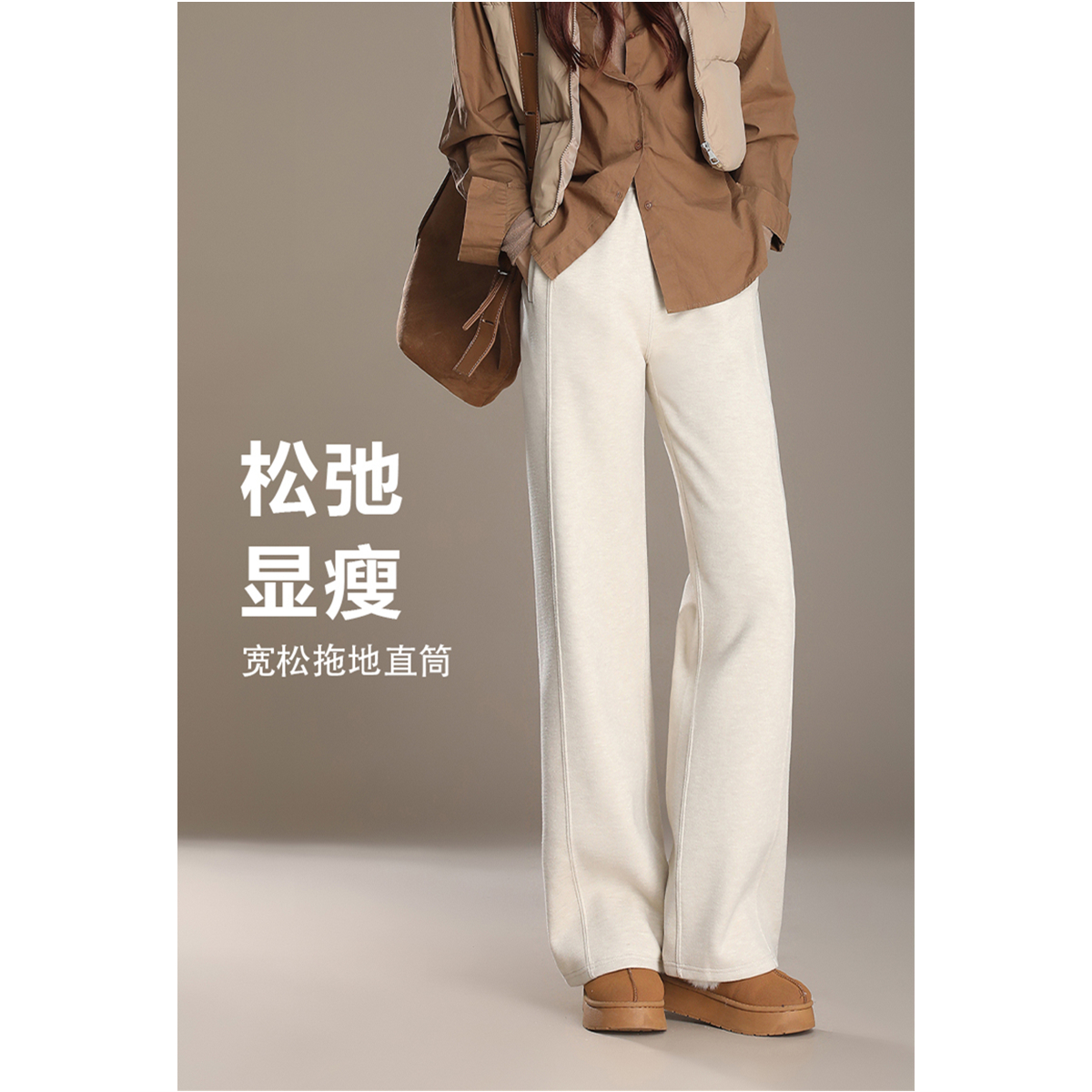 秋冬羊毛桑蚕丝加绒加厚垂感直筒裤窄版阔腿裤百搭#D296