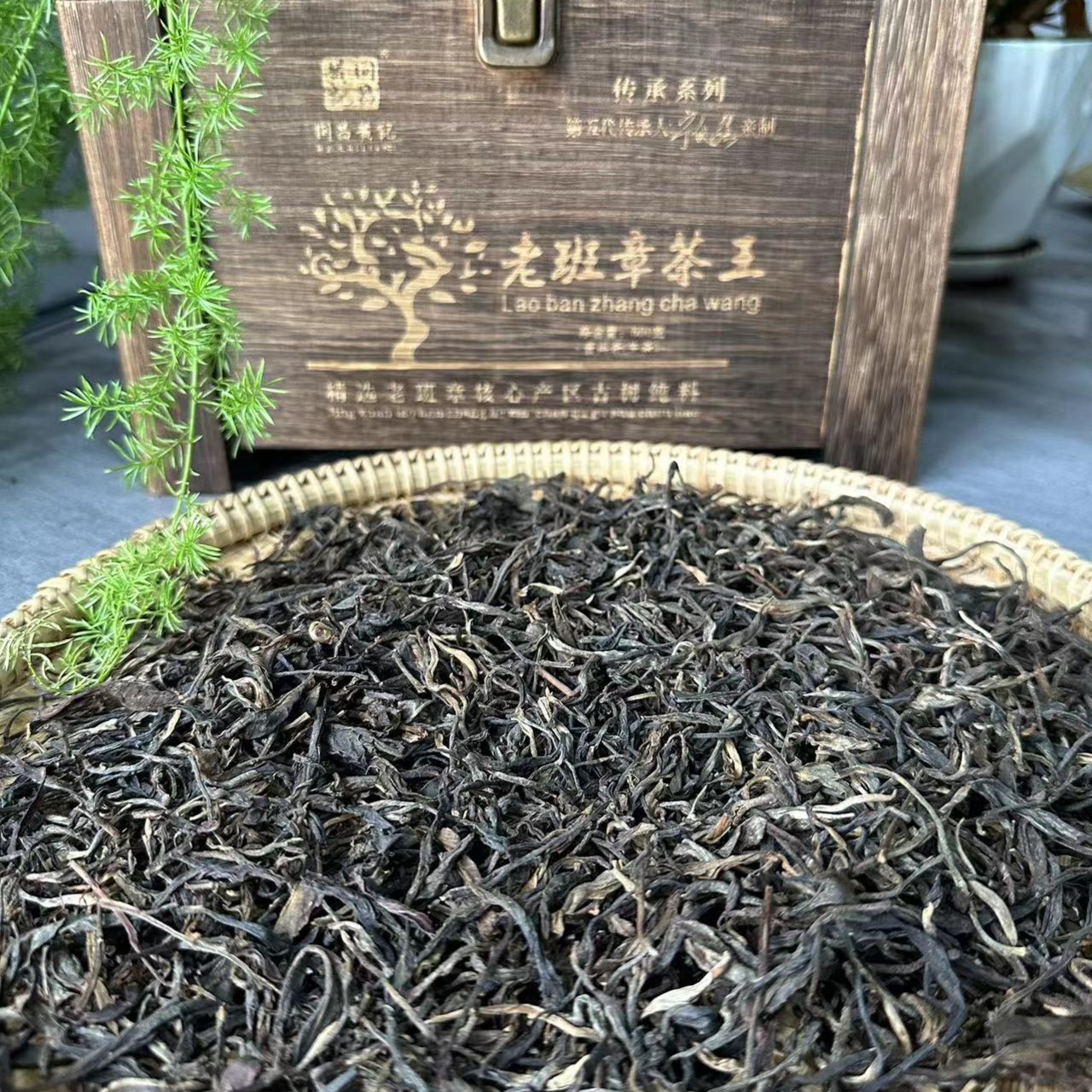 茶园世家同昌黄记传承老班章茶王普洱茶500g/盒 生茶（12月4日）