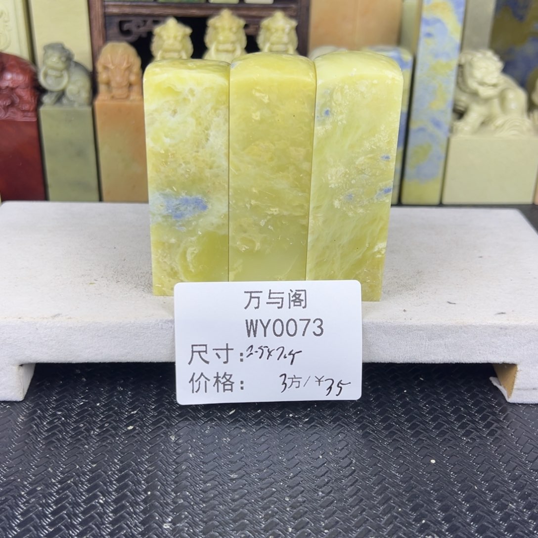 青田石青田石印章