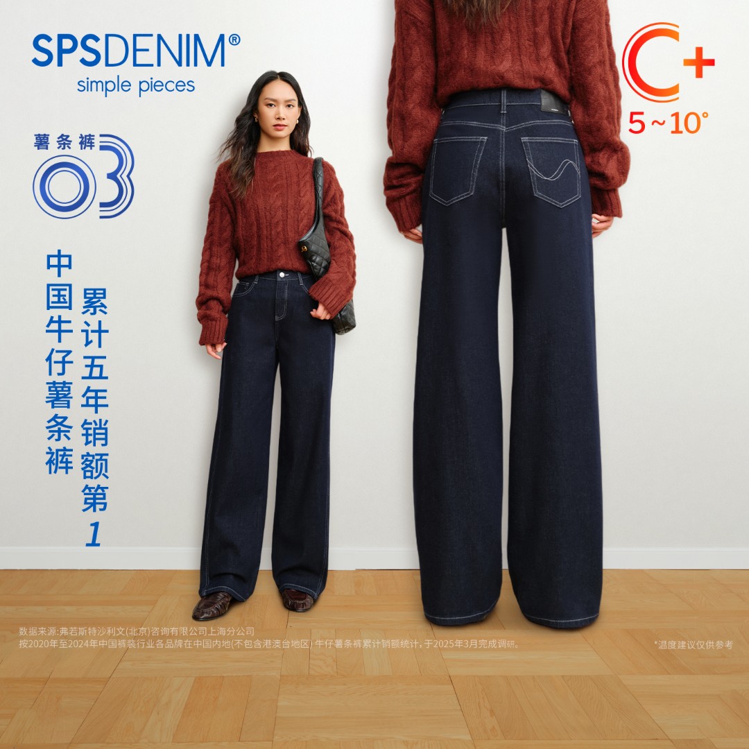 simple pieces【保暖宽松薯条裤】冬款厚牛仔拖地阔腿直筒裤S53J433