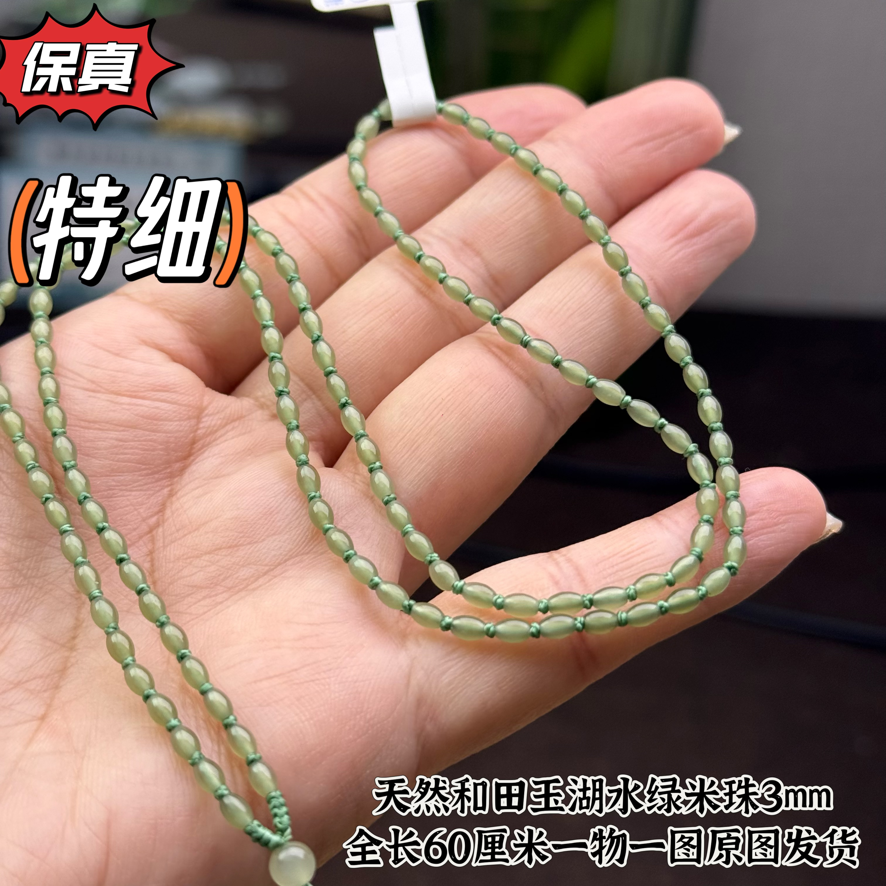 和田玉湖水绿米珠3mm玉坠挂绳颈饰珠链百搭保真带证书特细项链