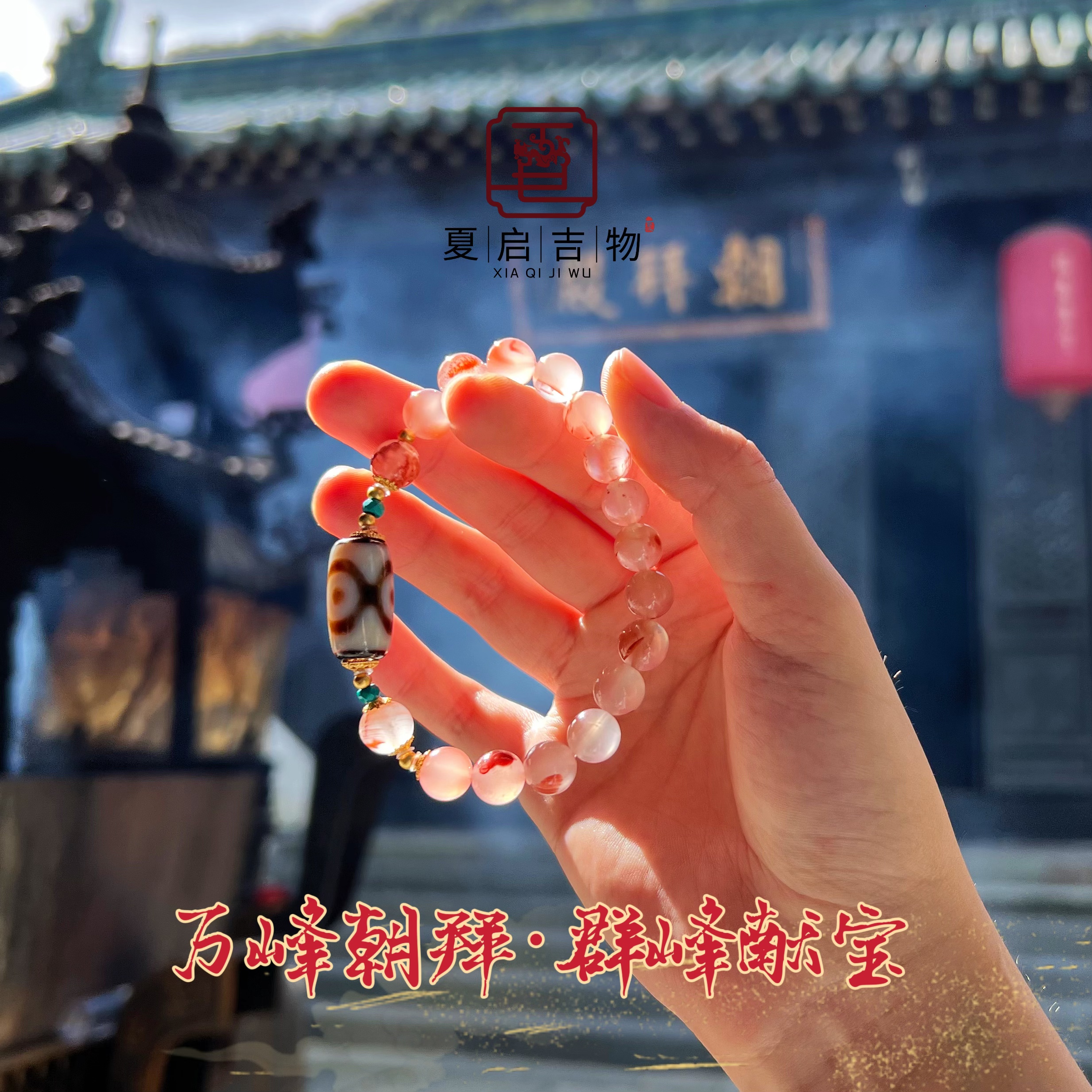 云笈【群峰献宝】珠珠串/多样式发1