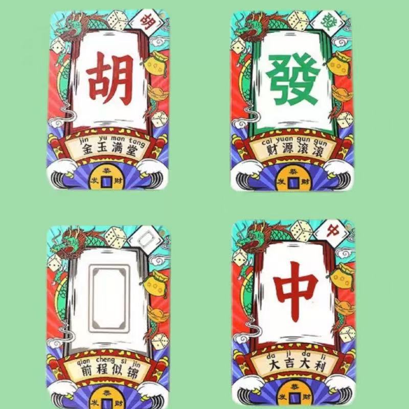 【MYTH潮玩】红中麻将 入油流沙系列