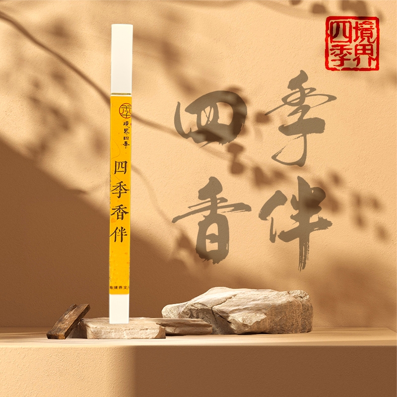 【早鸟福利】—四季相伴—海南尖峰岭老盔壳沉香线香10克