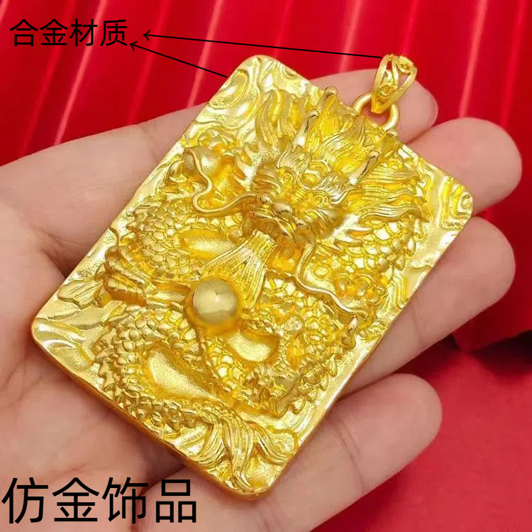合金龙吐珠龙牌项坠/吊坠