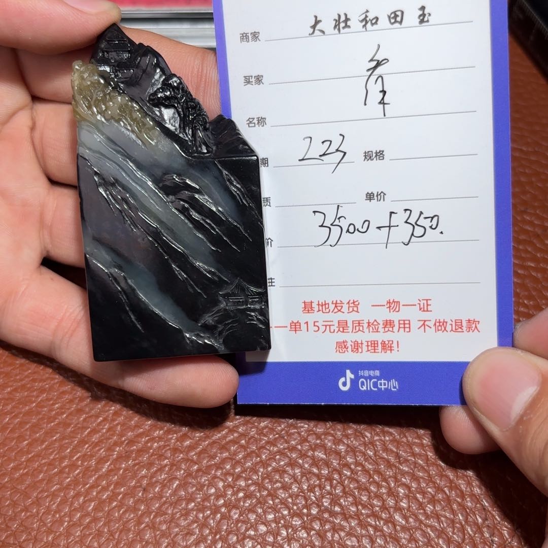 和田玉挂件未镶嵌看*看