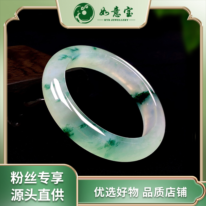 如意宝珠宝 天然A货翡翠手镯冰种飘花墨翠阳绿正圈新品上新珠宝女